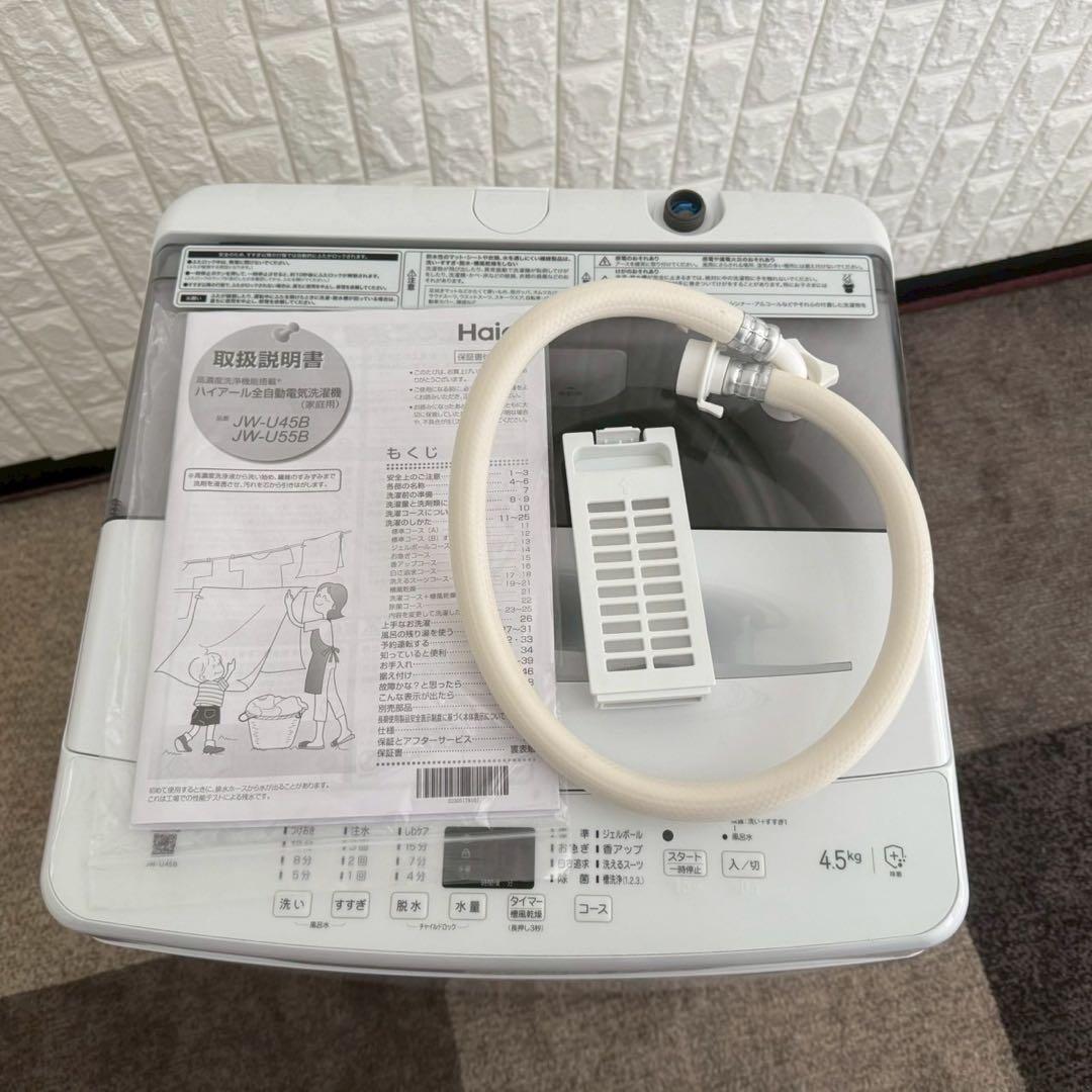 東京23区配送無料✨設置まで❗️家電3点　アビテラックス　ハイアール　美品