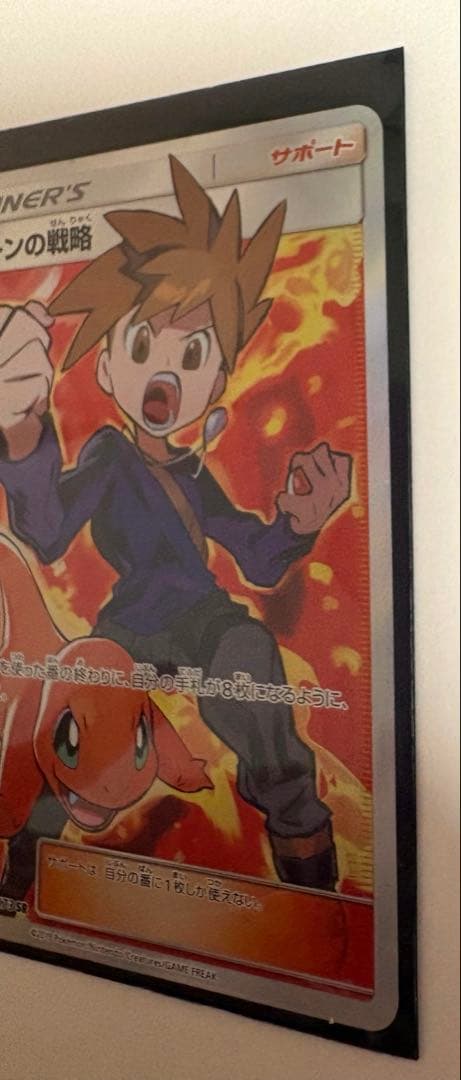 ポケモンカード グリーンの戦略 SR 193/173 SM12a