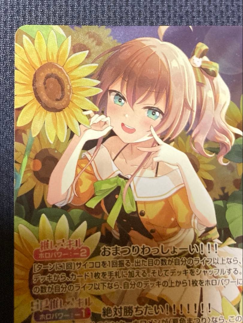 ホロカ 夏色まつり OUR