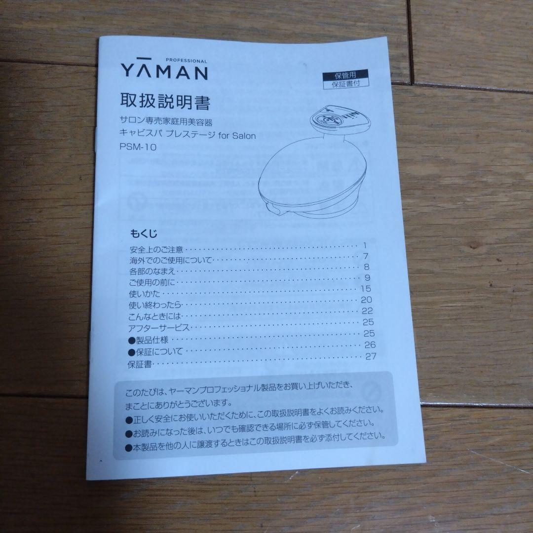 YAHAN キャビスパプレステージ for salon