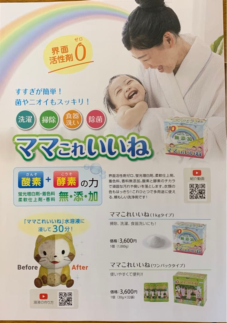 高陽社　ママこれいいね　1キロ×5個