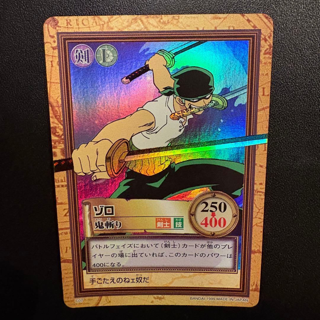 ワンピース カードダス ゾロ 鬼斬り