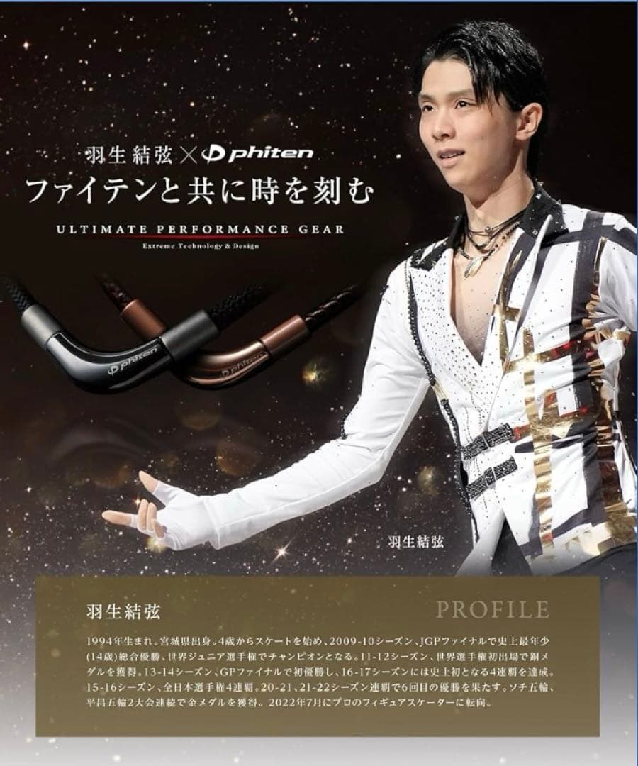 ファイテン(phiten) ネックレス RAKUWAネック