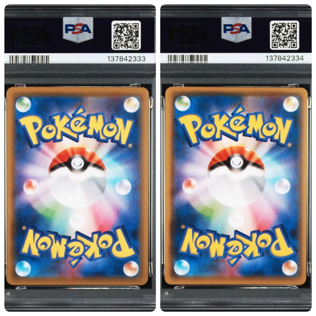 PSA10 2連番 ソルガレオ&ルナアーラ SOLGALEO LUNALA