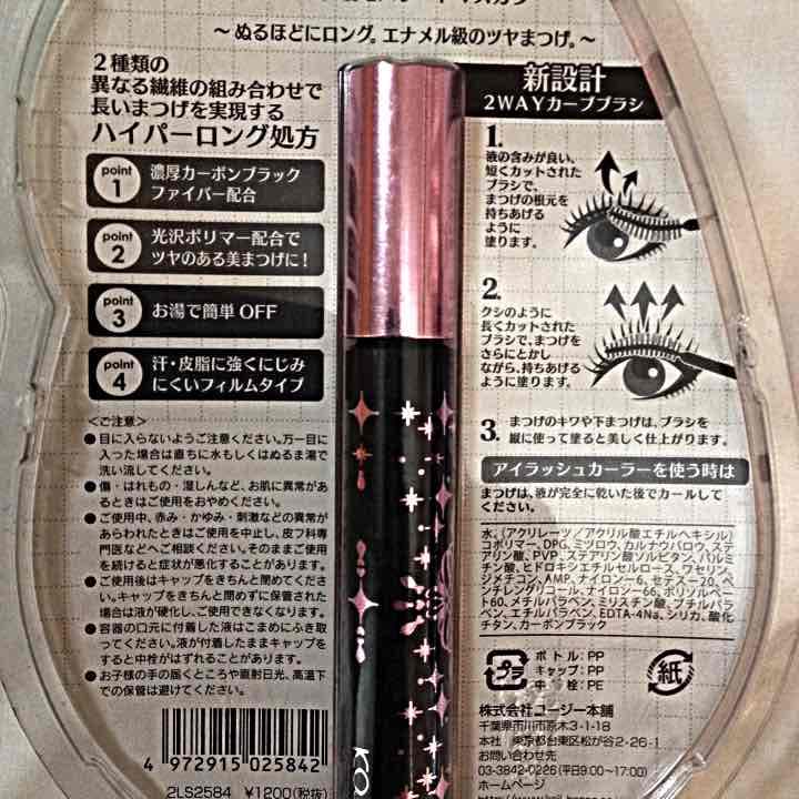 SOLD OUT  お値打ち  新品マスカラ