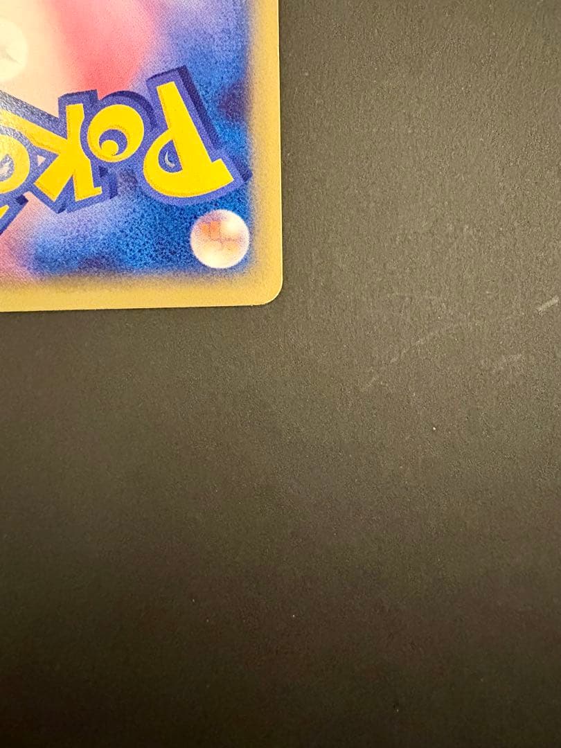 ピカチュウ PROMO PCG-Pプロモカード 153/PCG-P