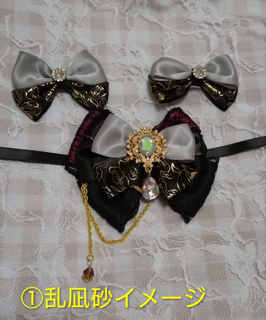 田中様　いつぬいリボン