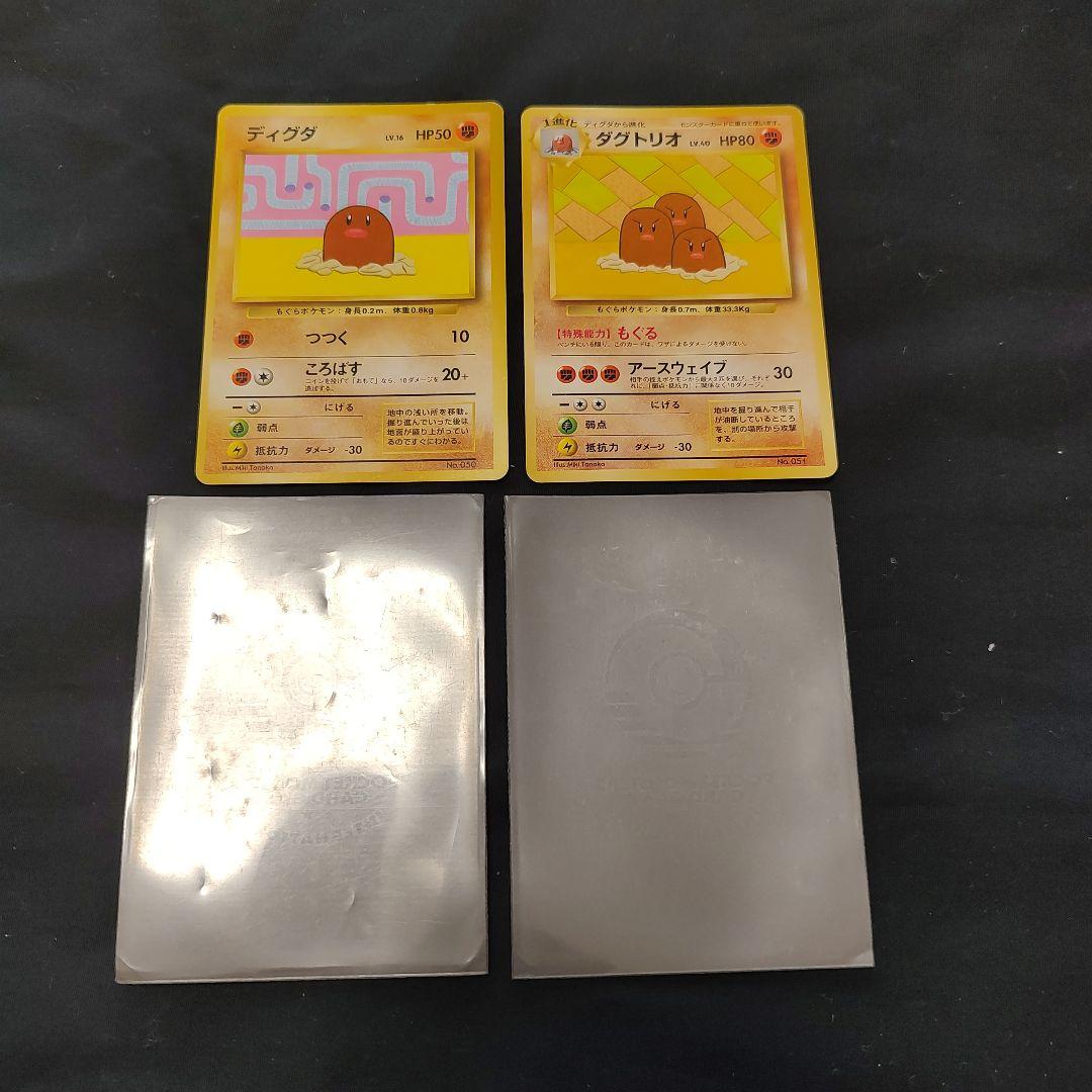 【290-A】ポケモンカード　旧裏