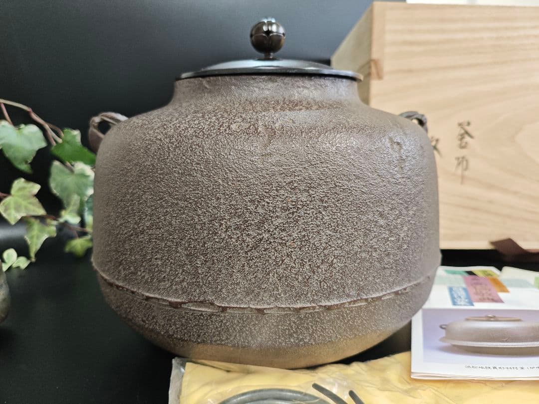 A118 人間国宝 高橋敬典 利休好 阿弥陀堂釜 共箱・冊子・栞付 茶道具 茶釜