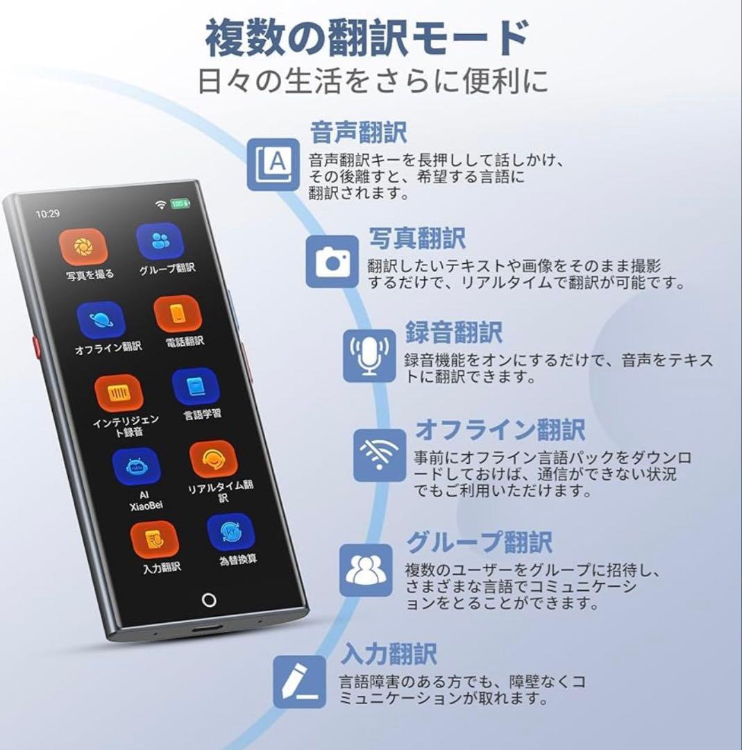 【新品未開封】MUMEOMU A80-lite AI翻訳機 ChatGPT搭載