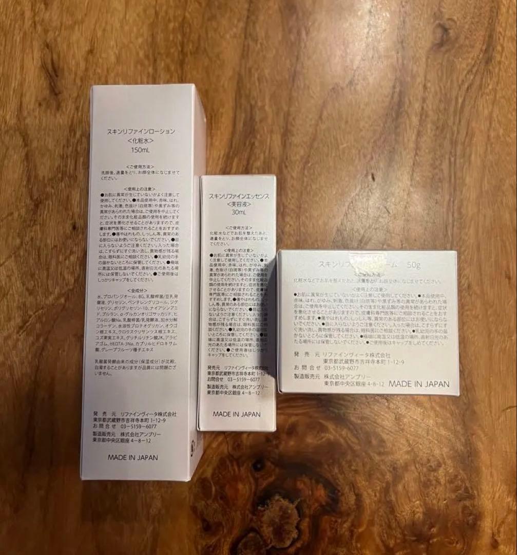 ドクターコスメ】スキンリファインクリニック　化粧水.美容液.クリーム 3点セット