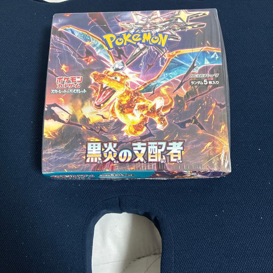 黒炎の支配者 box