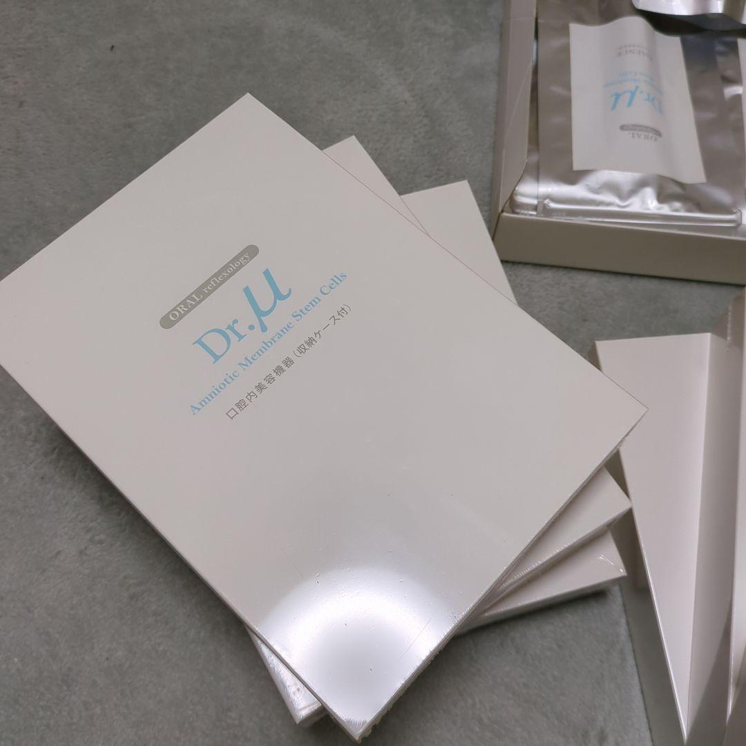 新品未開封Dr.μ (ドクターミューズ) 本体 &美容液在庫切れ間近10人分