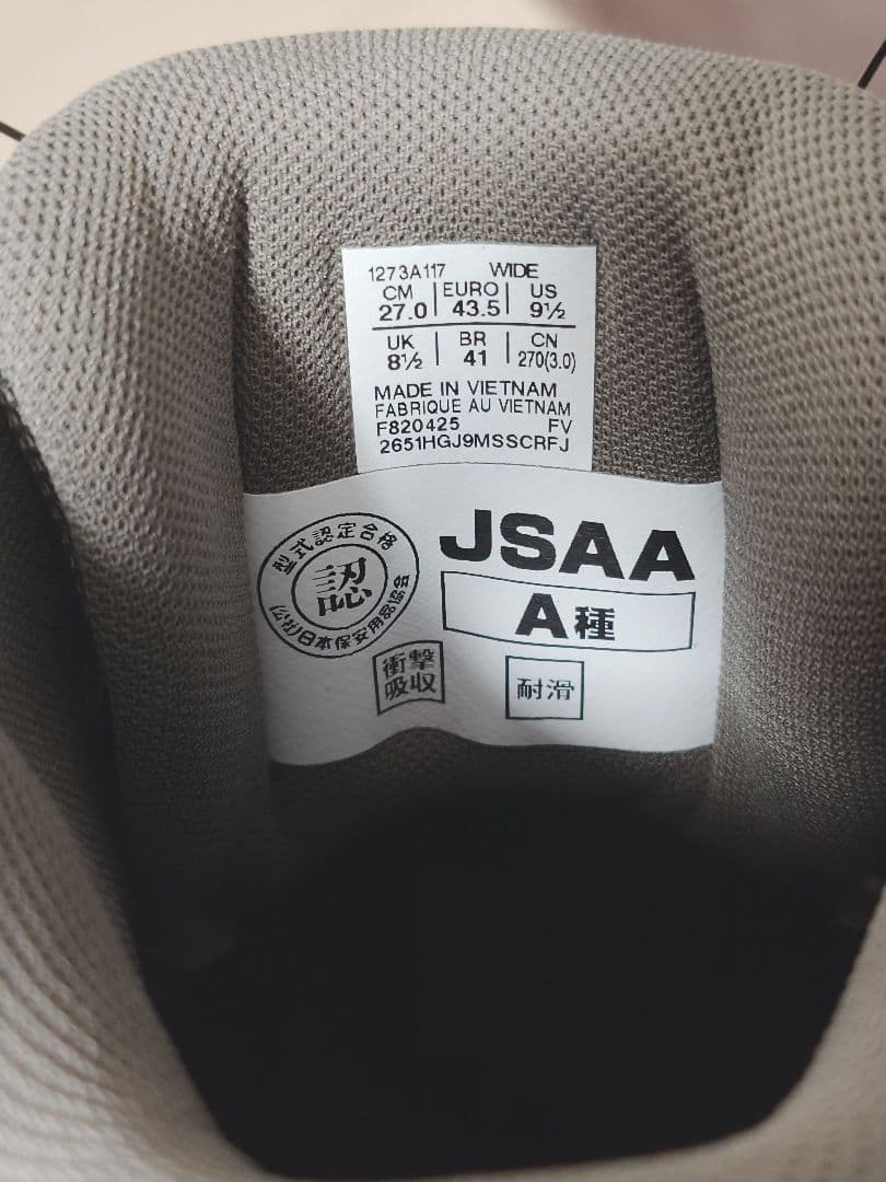 asics WINJOB CP122 BOA マントルグリーン　 27cm