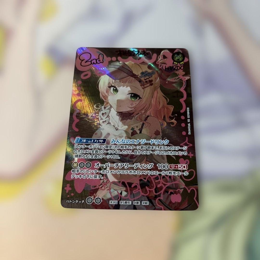 ホロライブ　カードゲーム　桃鈴ねね　UR プレイ用