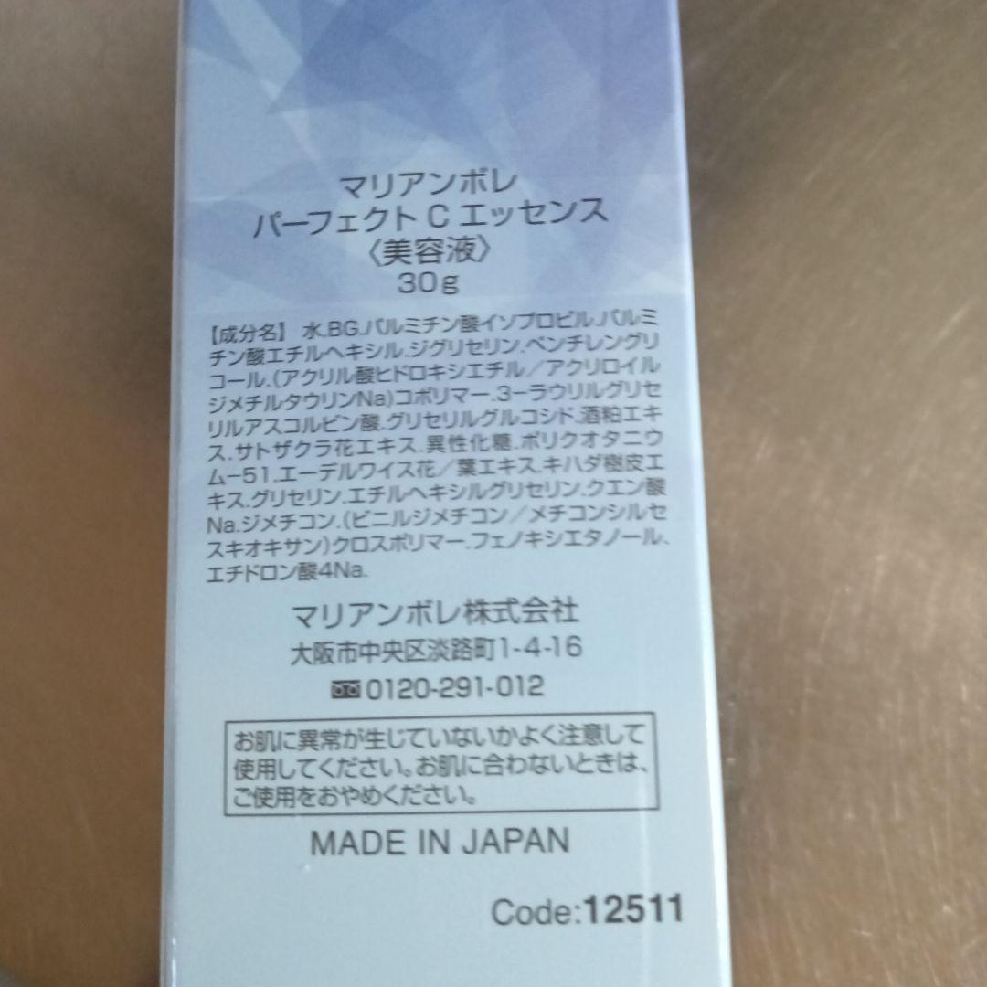 化粧水・ローション・トナー MARJANNEBOLLE Perfect C Essence