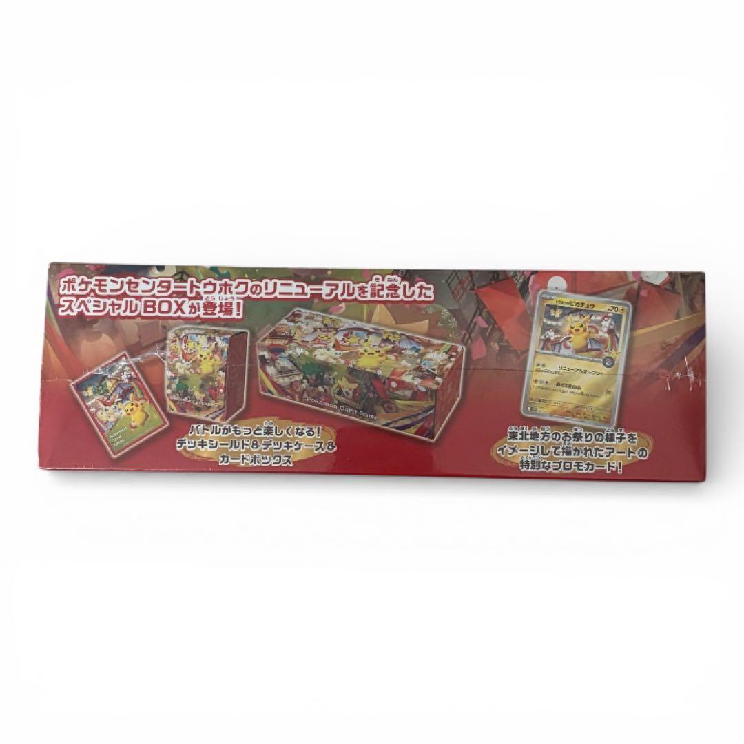 シュリンク付き　ポケモンカードゲーム スペシャルBOX トウホク