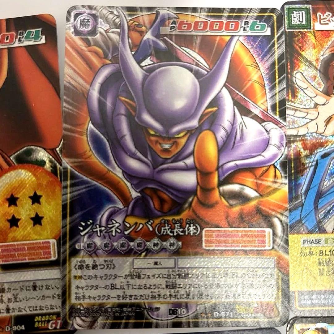 ドラゴンボール　カード　セット