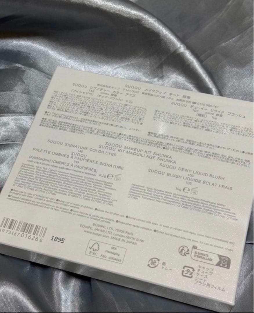 SUQQU メイクアップ キット 舜華  2025ホリデーコフレ　スック