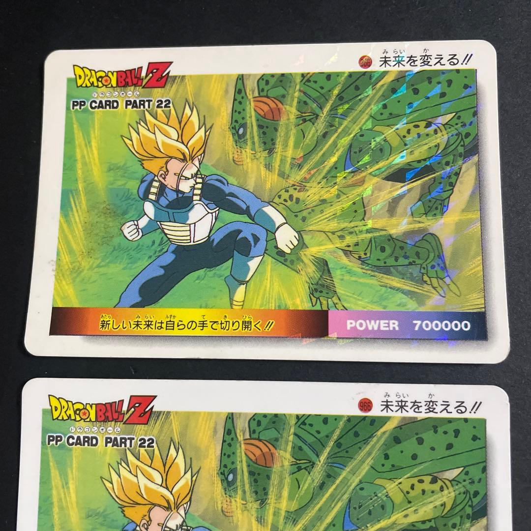 【レア】ドラゴンボール　ppカード　トランクス　未来を変える　966 アマダ