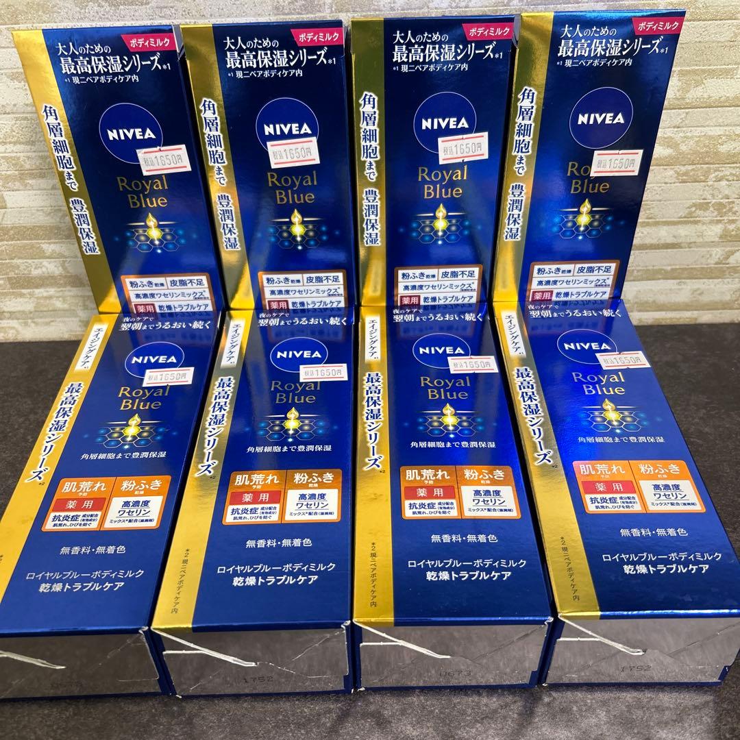 ニベア ロイヤルブルーボディミルク 200g 2種　各4個 8個セット