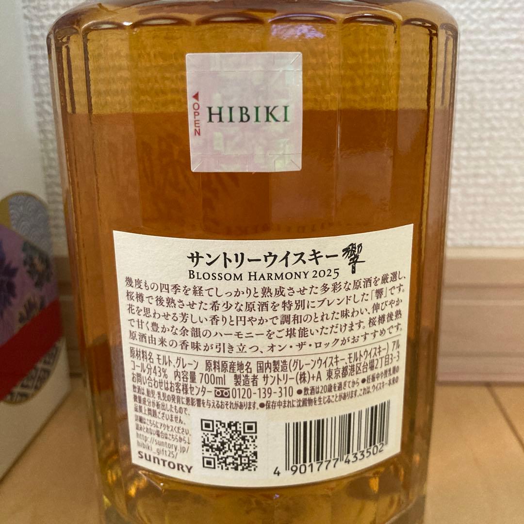 響 ブロッサムハーモニー 2025 700ml