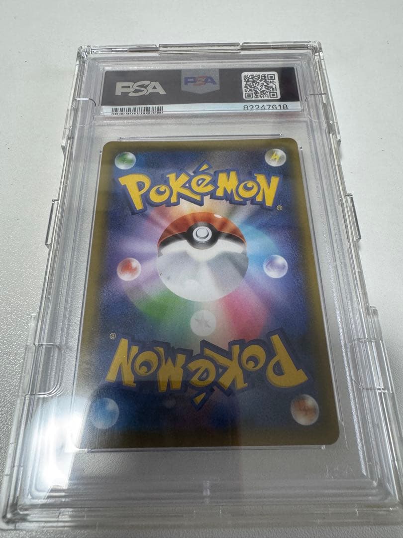 かんこうきゃく psa10 美品