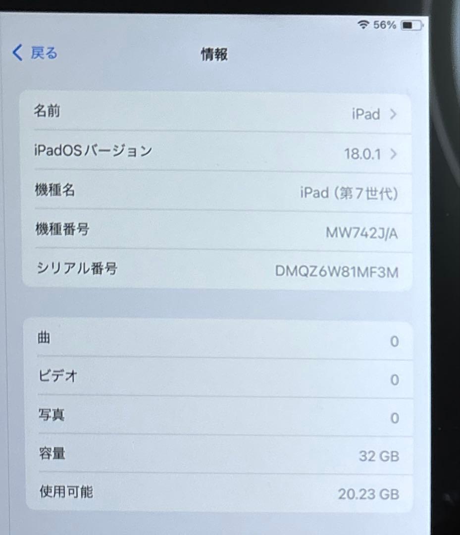 【ジャンク品】iPad 第7世代32GB　Wi-Fiモデル