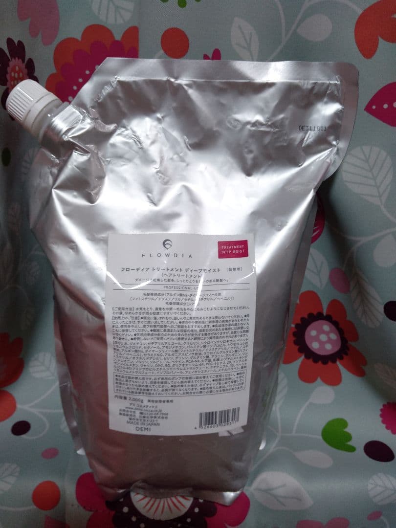 フローディアトリートメント ディープモイスト2000gレフィル新品未使用