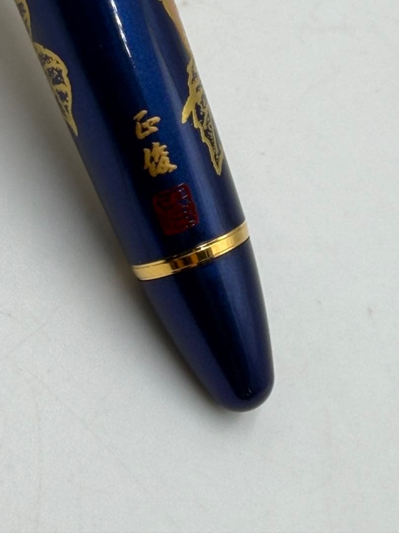 セーラー　万年筆　加賀蒔絵　14K 585 高級　奉祝記念作品