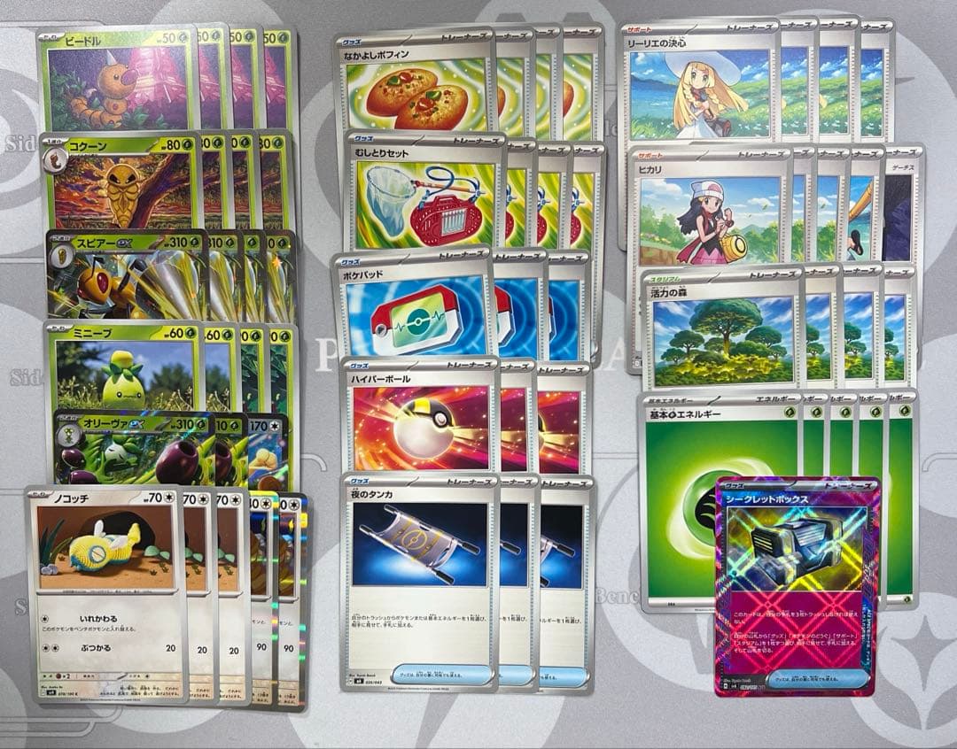 スピアー×オリーヴァex構築済みデッキ〜調整パーツ付〜