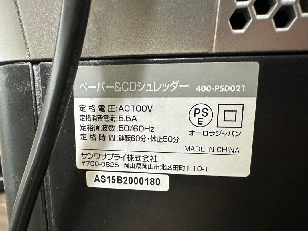 家庭用シュレッダー 取り外し可能ゴミ箱付き