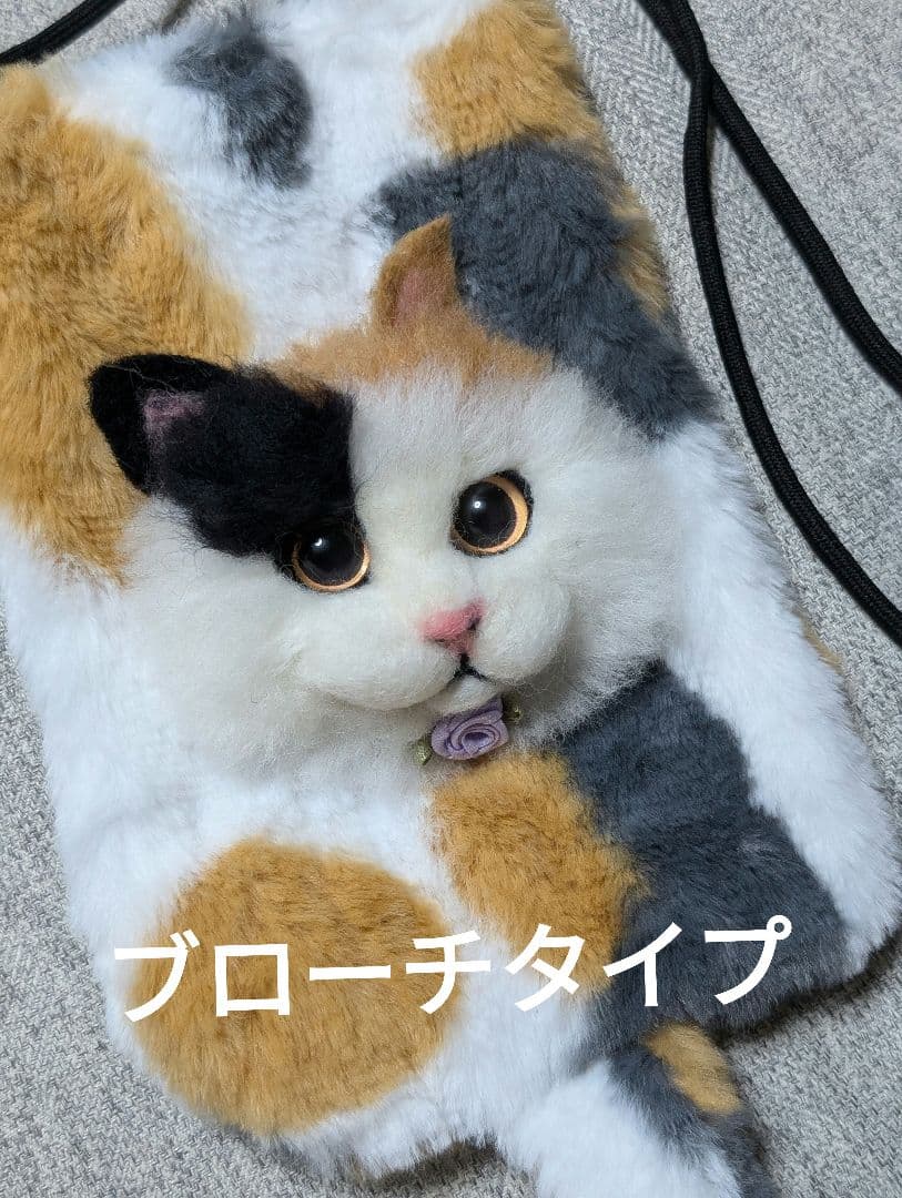 数量限定オーダーショルダーポーチ三毛柄　羊毛フェルト