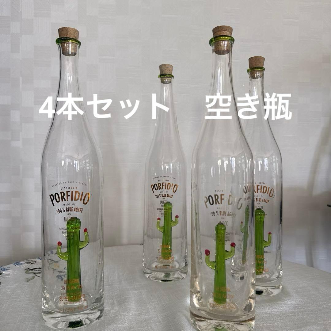PORFIDIO サボテンデザインボトル テキーラ　空き瓶　インテリアボトル