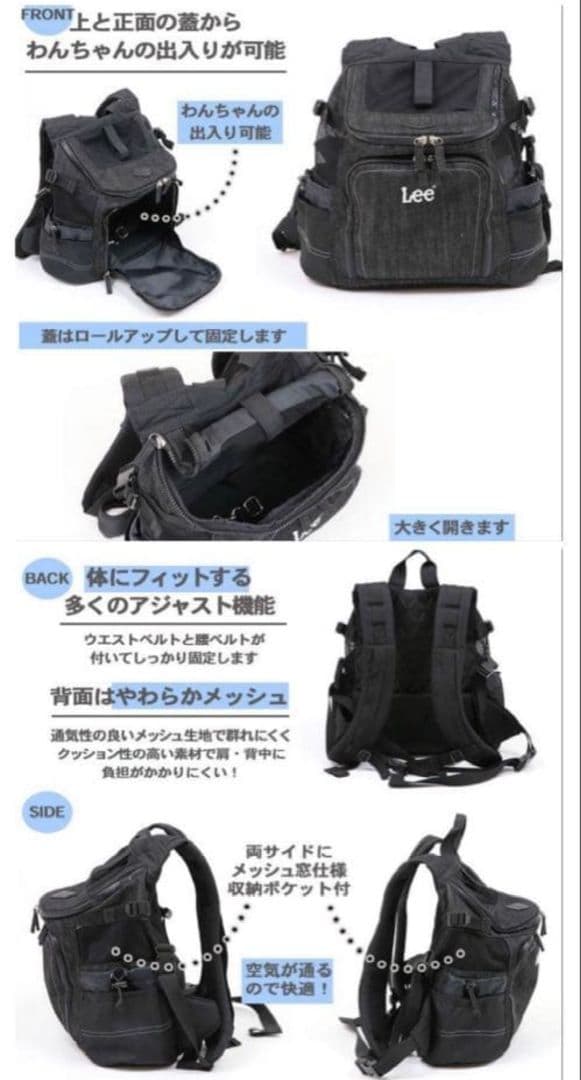 【美品】 Lee 犬用リュック ペットパラダイス