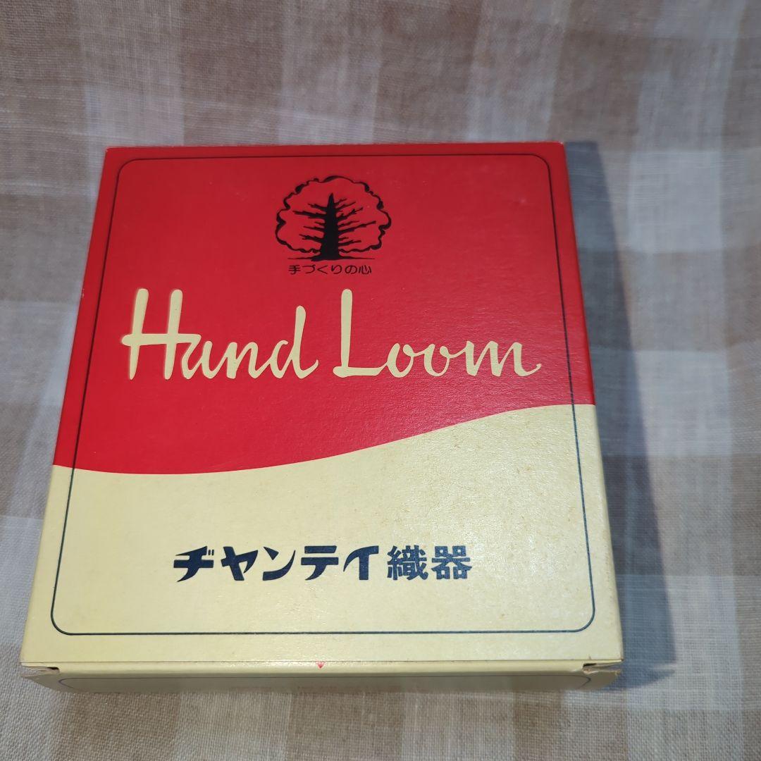 ヂャンティ織り機　昭和レトロ　毛糸