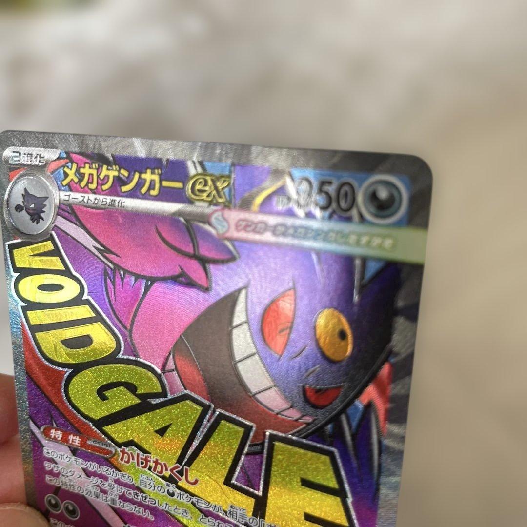 う*お様 ネームエラー 美品 メガゲンガーex MA メガドリームex 早い者勝