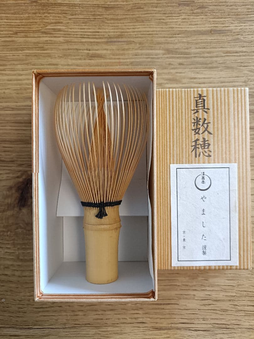 茶筅2個セット◇高山茶筌　久保佐文作と未使用品