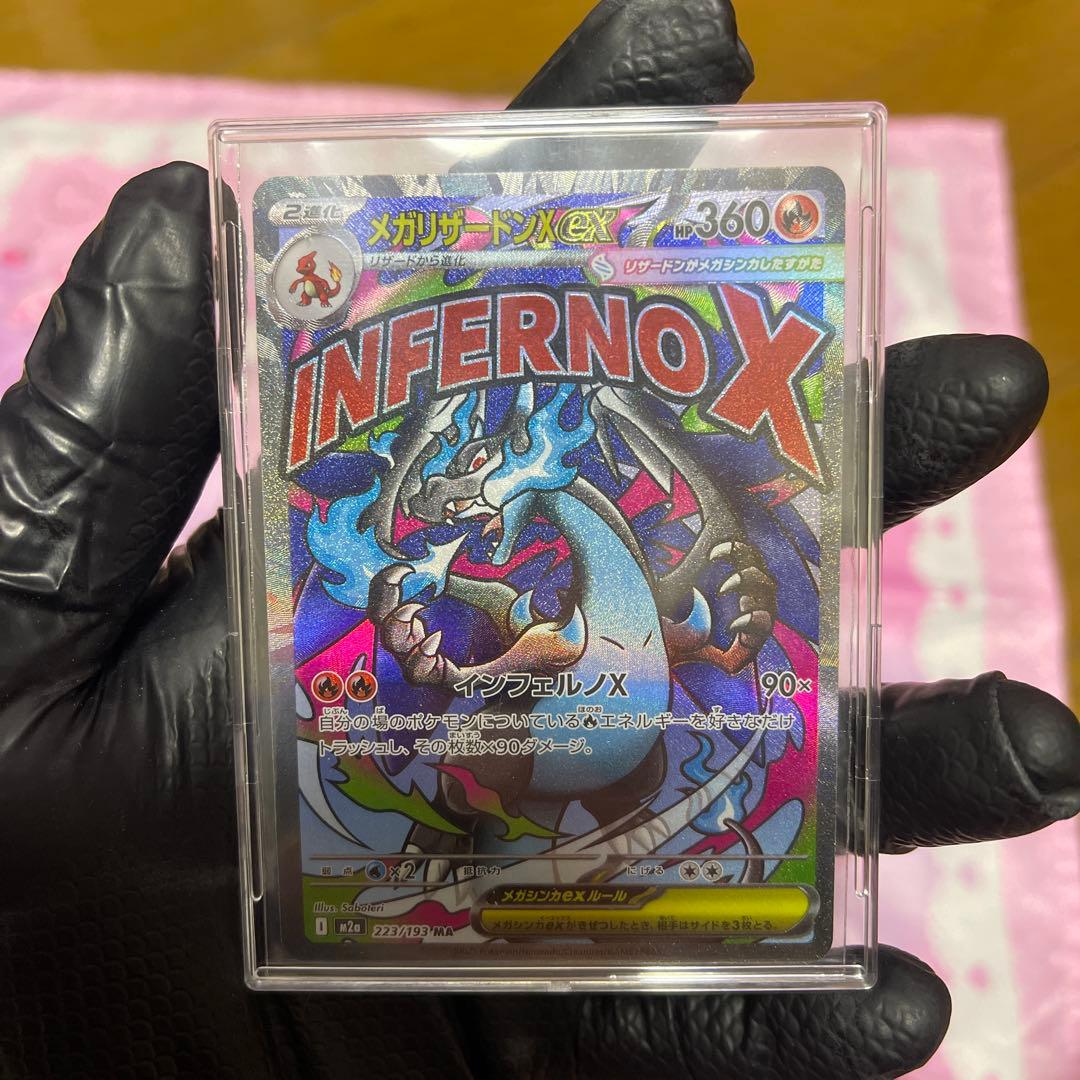 メガリザードンX ex まとめて売ります