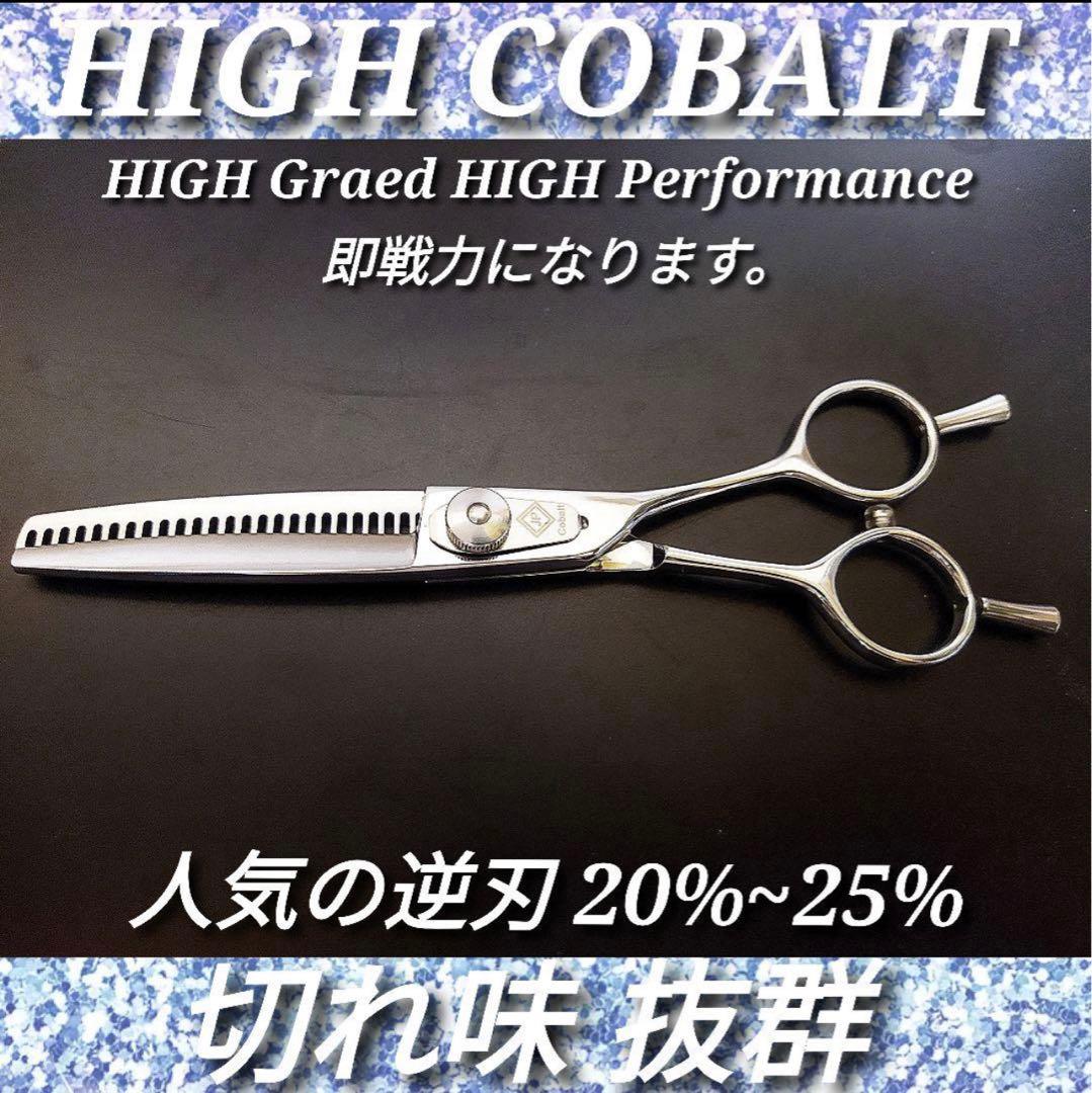 切れ味抜群プロ用☆人気の逆刃セニングシザー理美容師☆両面使用可＆トリマーも可