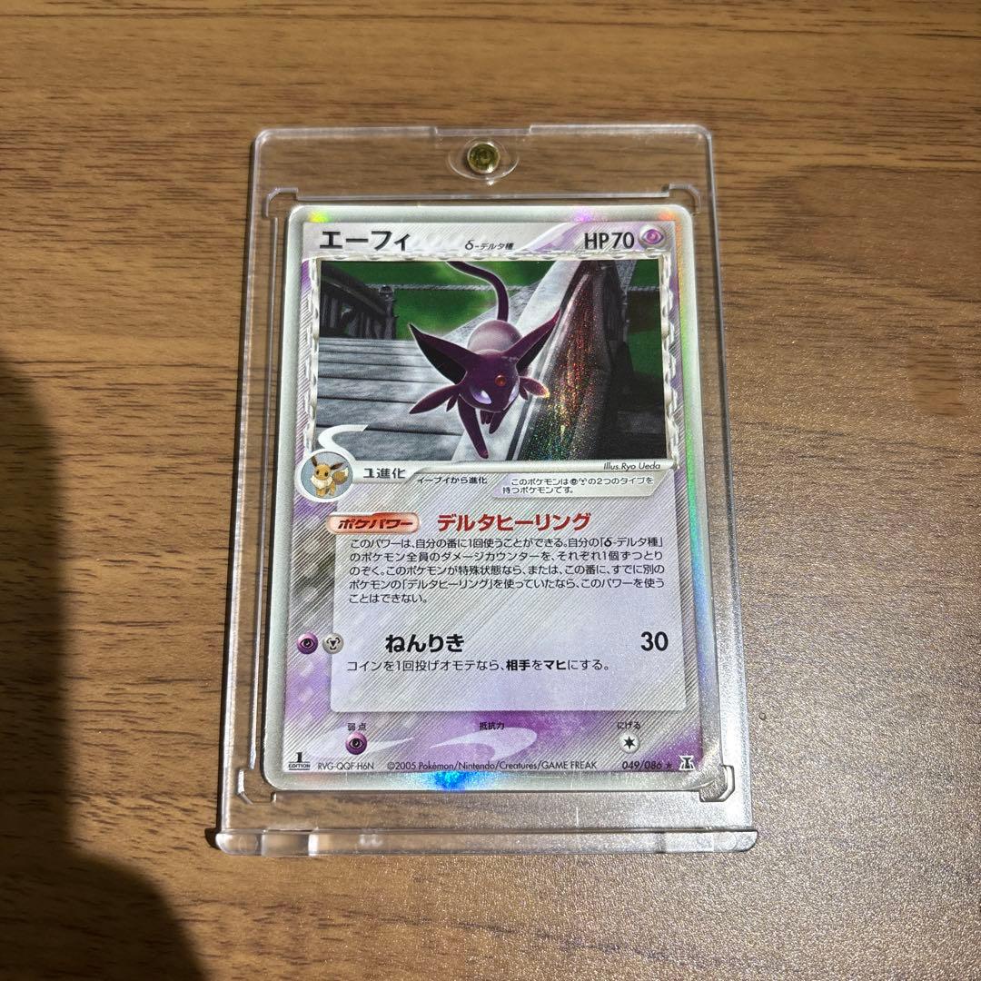 エーフィ δ種 049/086