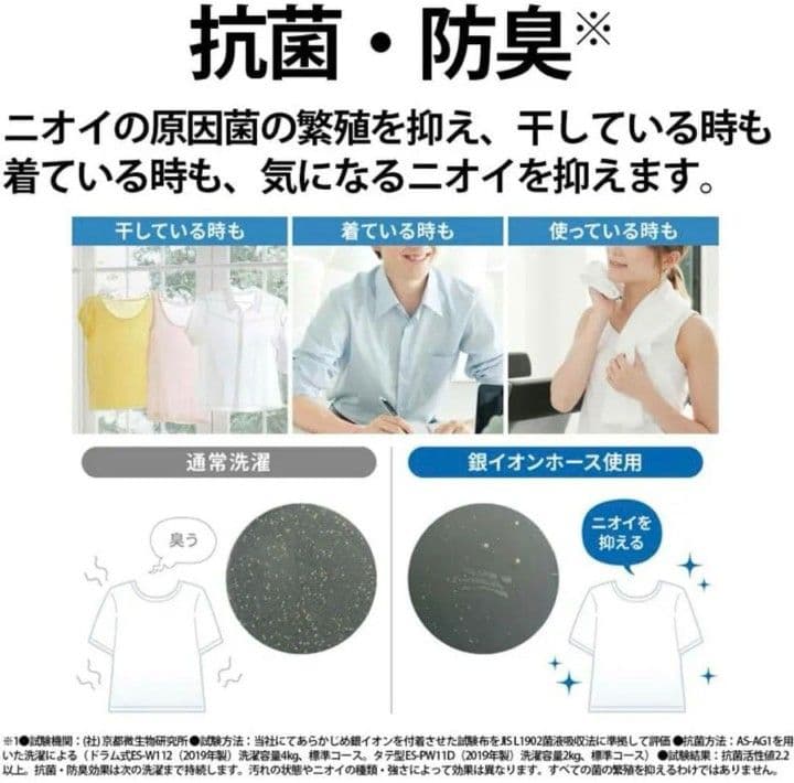 【純正品】シャープ 銀イオンホース AS-AG1 他メーカーの洗濯機でも使える