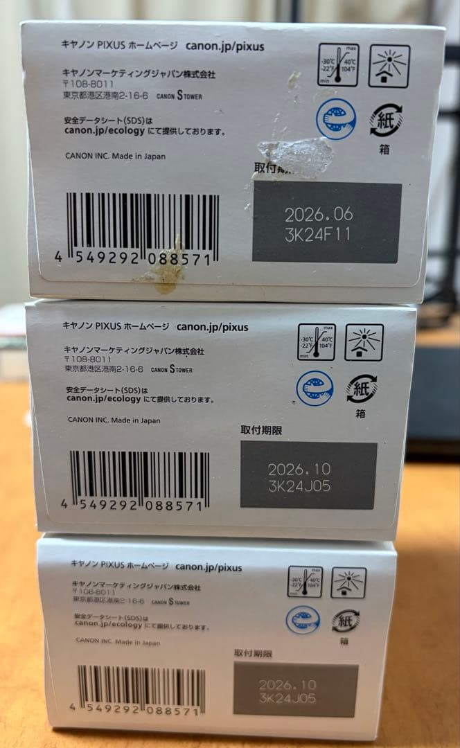 Canon純正345XL ３箱　未開封