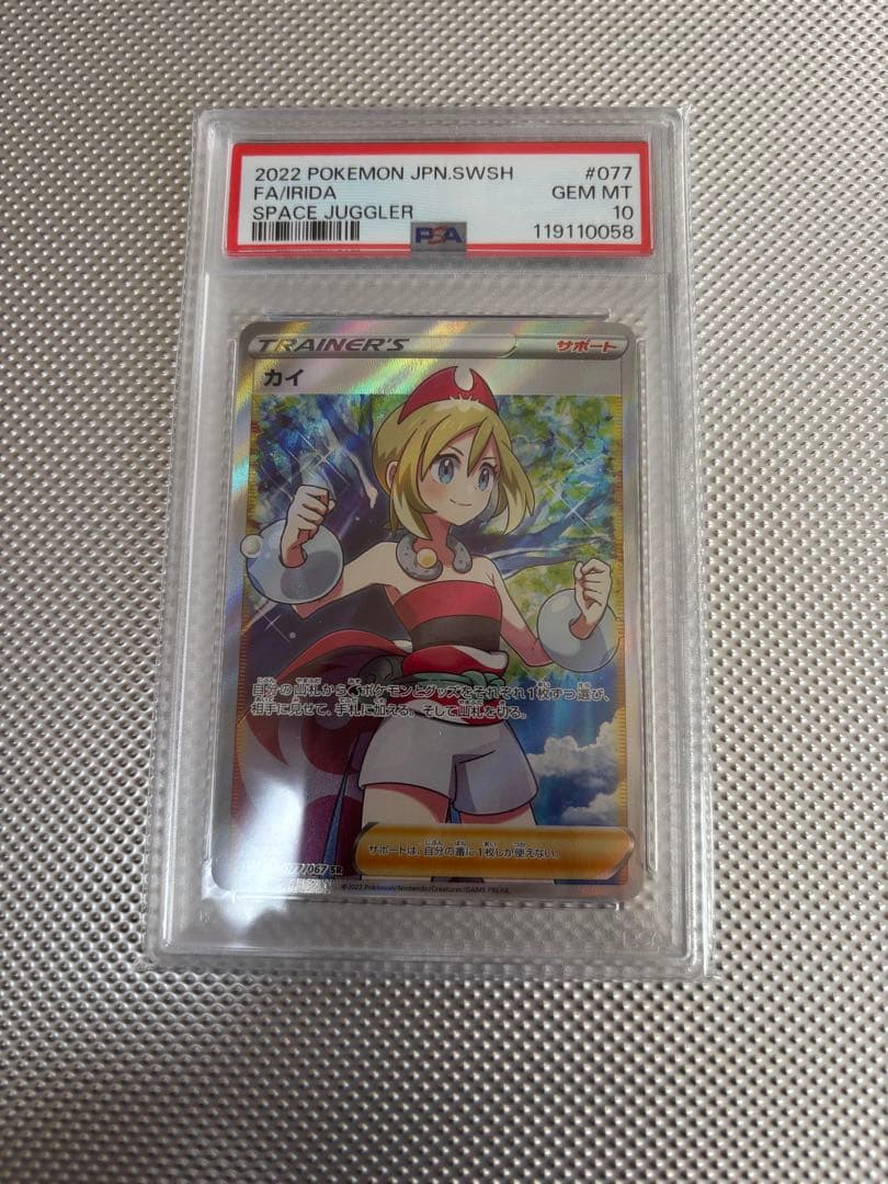 【PSA10】カイ SR S10P スペースジャグラー