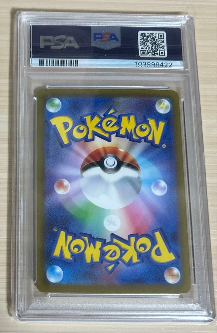 【即日発送】【psa10】グルーシャ SAR SV2P スノーハザード