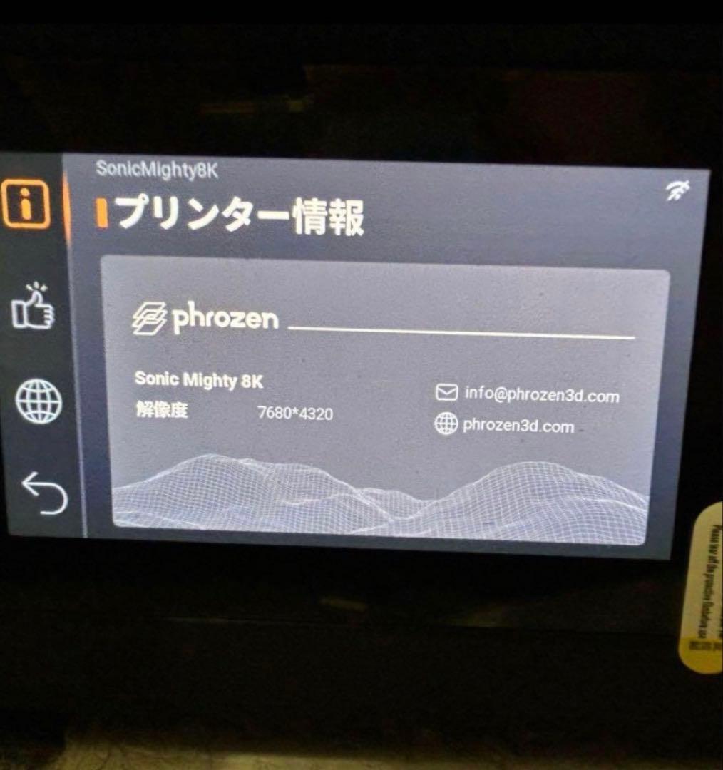 定価16万　Phrozen Sonic Mighty 8K レジン3Dプリンター