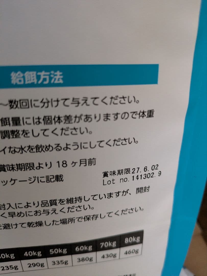 ELMO リッチインチキン3キロ×2袋