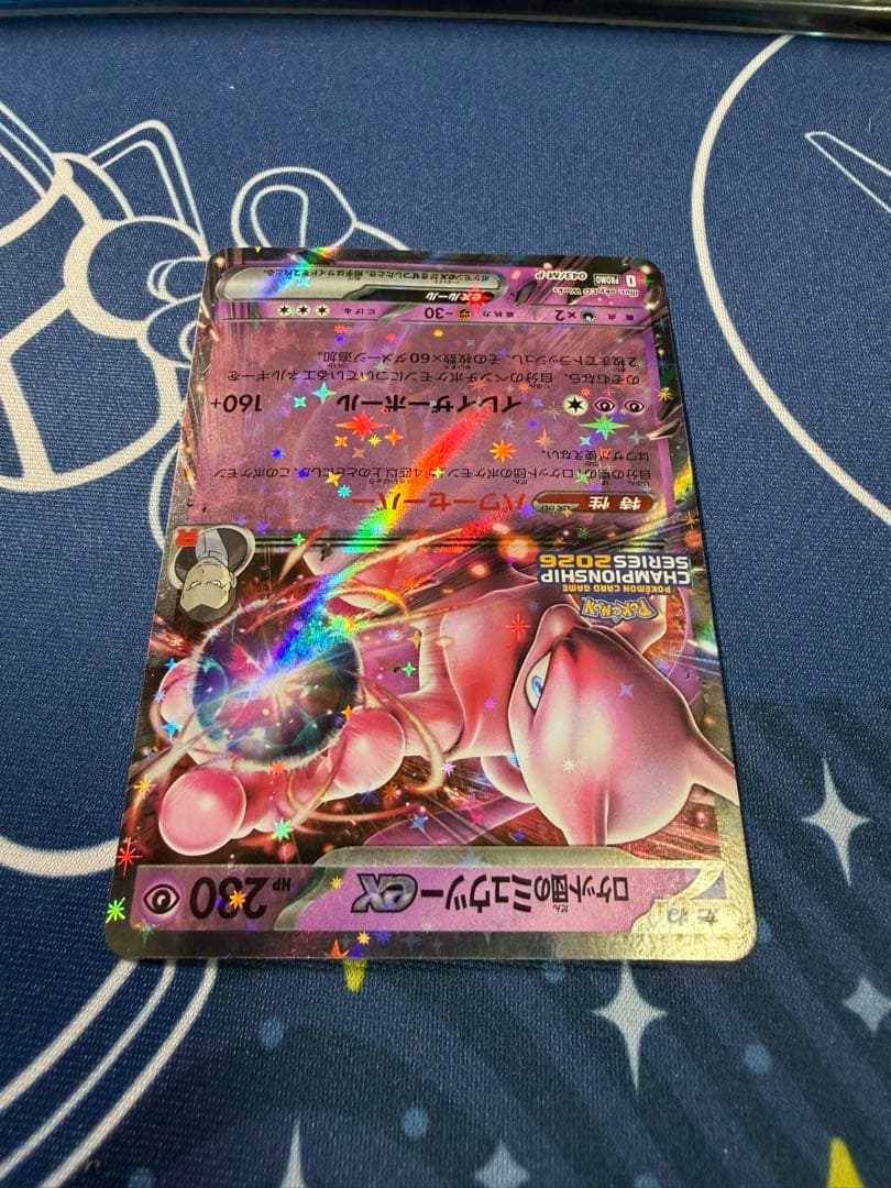 大特価 傷有り ポケモンカード ミュウツーex CL プロモ043/M-P