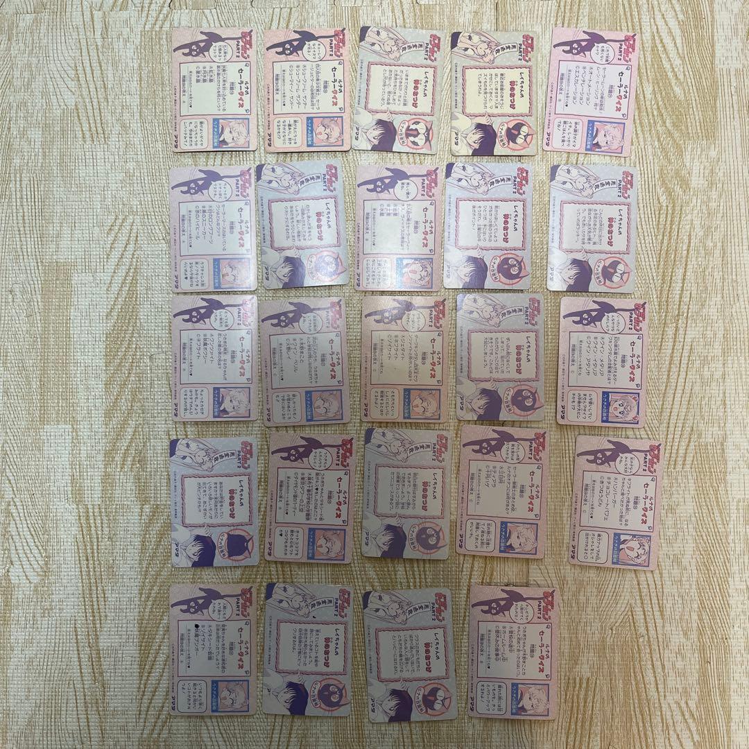 当時物レア　セーラームーン　カードダス　アマダ　パート2 セミコンプ　50-90