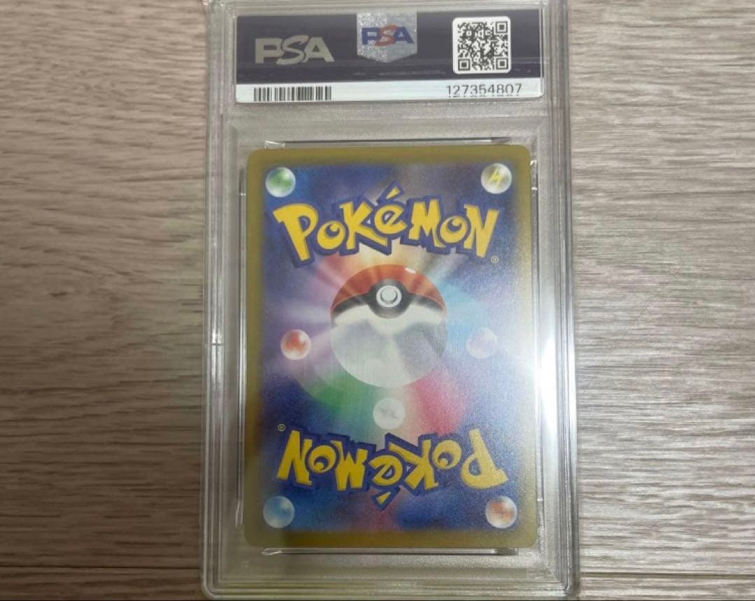 マックピカチュウ psa10